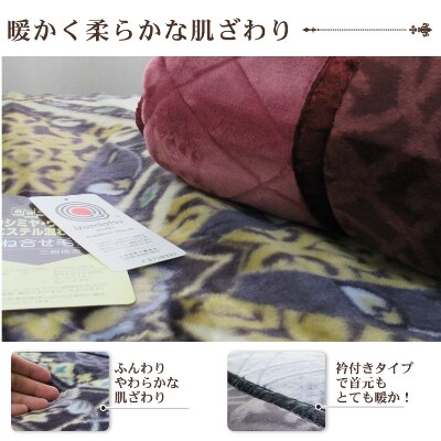 日本製　カシミヤ混わた入り　アクリルマイヤー毛布　シングル　ブルー　1枚　N-CAK-141BL