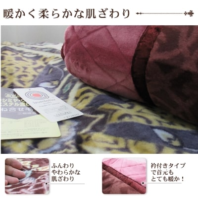 日本製　カシミヤ混わた入り　アクリルマイヤー毛布　シングル　ピンク　1枚　N-CAK-141PI