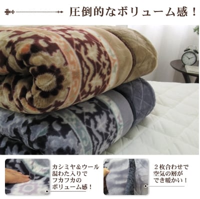 日本製　カシミヤ混わた入り　アクリルマイヤー毛布　シングル　ブルー　1枚　N-CAK-142BL