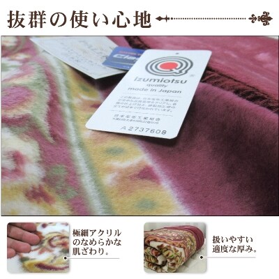 日本製　アクリル　マイヤー毛布　ダブル　ピンク　1枚　(新合繊合わせ毛布)N-YO26911DPI