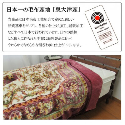 日本製　カシミヤ混わた入り　アクリルマイヤー毛布　ダブル　ピンク　1枚　N-CAK-1411DPI