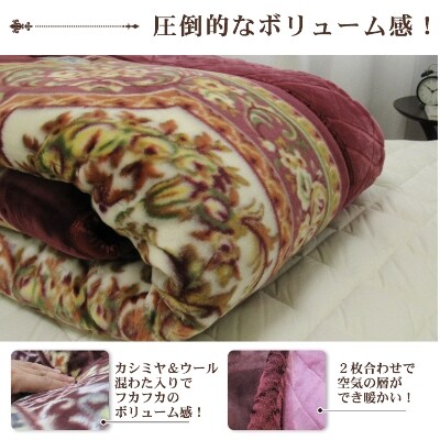 日本製　カシミヤ混わた入り　アクリルマイヤー毛布　ダブル　ピンク　1枚　N-CAK-1411DPI