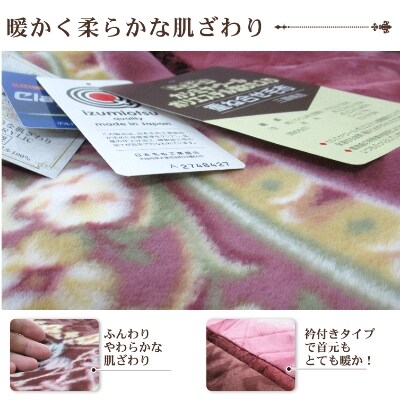 日本製　カシミヤ混わた入り　アクリルマイヤー毛布　ダブル　ピンク　1枚　N-CAK-1411DPI