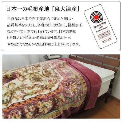 日本製　カシミヤ混わた入り　アクリルマイヤー毛布　ダブル　ピンク　1枚　N-CAK-1411DPI