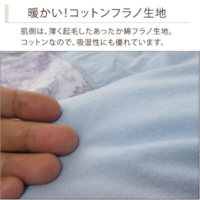 日本製　綿毛布のようなあったか掛け布団カバー　シングル　ピンク　1枚　N-N821-2PI