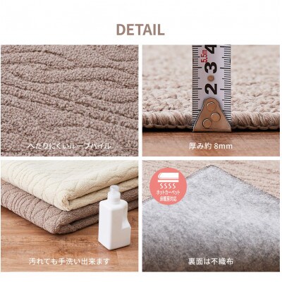 日本製　ハイスペック　カーペット　アイボリー　1枚　約130×185cm　350116611型