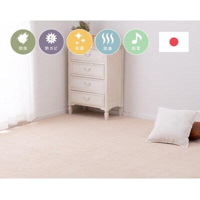 日本製　多機能　カーペット　アイボリー　1枚　3帖　約176×261cm　600001130型