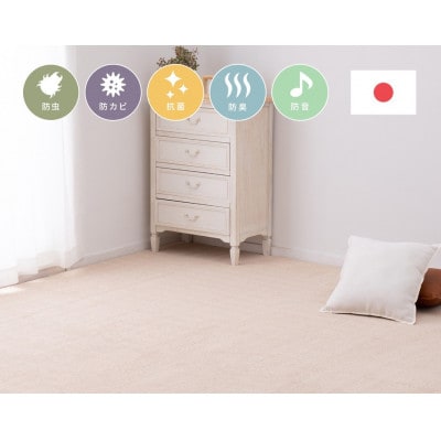 日本製　多機能　カーペット　アイボリー　1枚　10帖　約352×440cm　600001190型