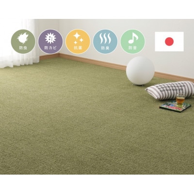 日本製　多機能　カーペット　グリーン　1枚　6帖　約261×352cm　600001060型