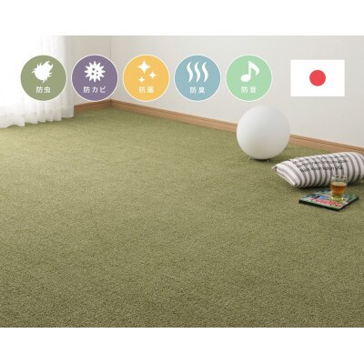 日本製　多機能　カーペット　グリーン　1枚　8帖　約352×352cm　600001080型