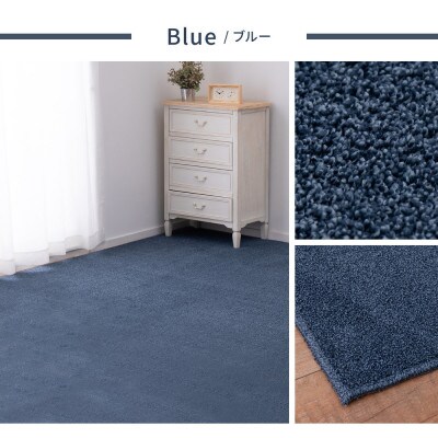 日本製　多機能　カーペット　ブルー　1枚　3帖　約176×261cm　600000930型