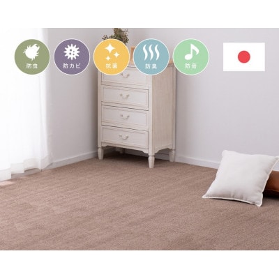 日本製　多機能　カーペット　ベージュ　1枚　3帖　約176×261cm　600000830型