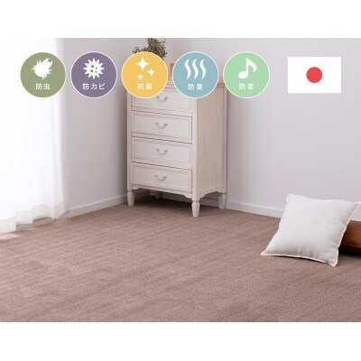 日本製　多機能　カーペット　ベージュ　1枚　10帖　約352×440cm　600000890型