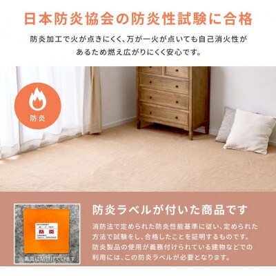 日本製　防炎　カーペット　ベージュ　1枚　8帖　約352×352cm　600092680型