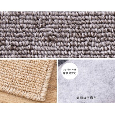 日本製　防炎　カーペット　ベージュ　1枚　10帖　約352×440cm　600092690型