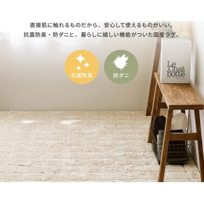 日本製　ふっくら機能　カーペット　アイボリー　1枚　約190×190cm　600061021型