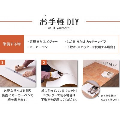 日本製　撥水・防炎　フリーカーペット　　約90×250cm　ロック　700040273型