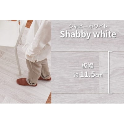 日本製　撥水・防炎　フリーカーペット　　約90×150cm　シャビーホワイト　700040231型