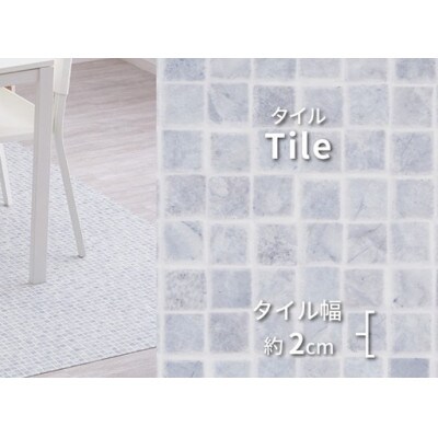 日本製　撥水・防炎　フリーカーペット　　約90×150cm　タイル　700040281型