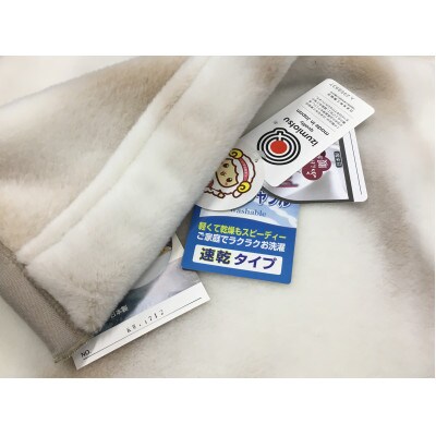 C.R.P加工毛布　マイヤー毛布　シングル　ベージュ　1枚　(ニューマイヤー毛布)11712BE