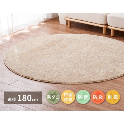 ワンランク上のナイロン　丸形カーペット　ベージュ淡　1枚　　直径約180cm　350116704型