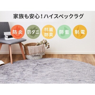 ワンランク上のナイロン　丸形カーペット　ベージュ淡　1枚　　直径約180cm　350116704型