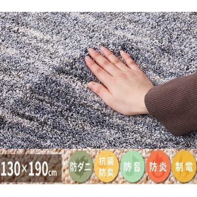 ワンランク上のナイロン　カーペット　グレー　1枚　　約130×190cm　350116710型