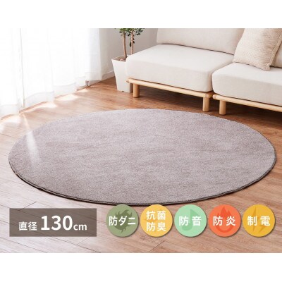 ワンランク上のナイロン　丸形カーペット　ベージュ　1枚　　直径約130cm　350116803型