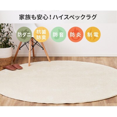 ワンランク上のナイロン　カーペット　アイボリー　1枚　　約190×240cm　350116812型