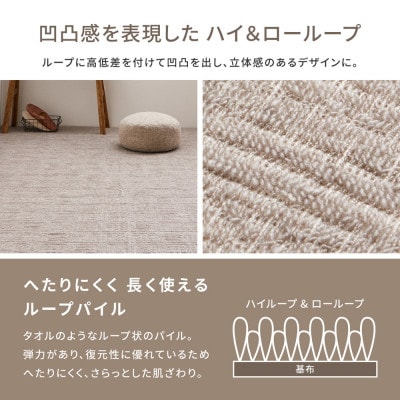 日本製　平織　カーペット　グレージュ1枚　江戸間4.5帖　約261×261cm　600089345型