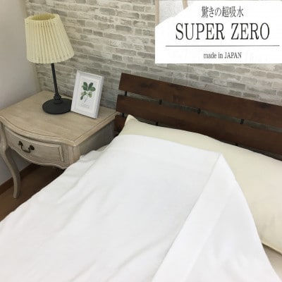 SUPER　ZERO　ぶあついタオルケット　シングル　ホワイト　1枚　SNT-30ZRWH