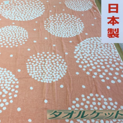 日本製　タオルケット　シングル　140×190cm　1枚　N-JK54ー1501PI