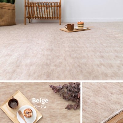 パステルカラーの日本製　抗菌カーペット　ベージュ　10帖　約352×440cm　600004190