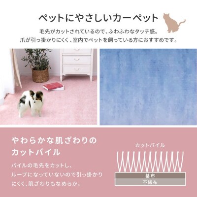 パステルカラーの日本製　抗菌カーペット　ブルー　8帖　約352×352cm　600004380