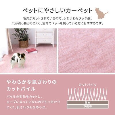 パステルカラーの日本製　抗菌カーペット　ローズ　8帖　約352×352cm　600004780