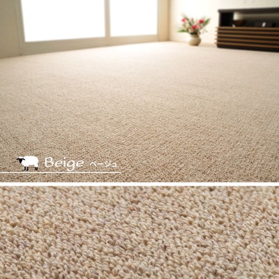 天然ウール100%の　防炎　カーペット　1枚　6帖　約261×352cm　600023560