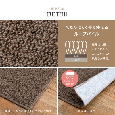天然ウール100%の　防炎　カーペット　1枚　6帖　約261×352cm　600023860