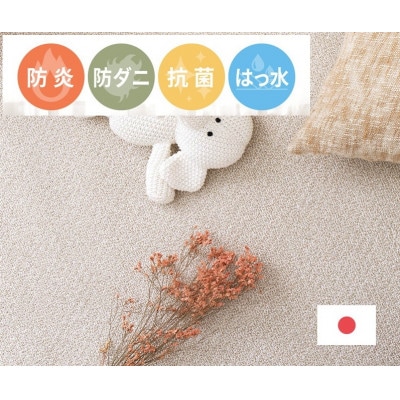 日本製　高機能　カーペット　ベージュ　1枚　8帖　約352×352cm　600002680