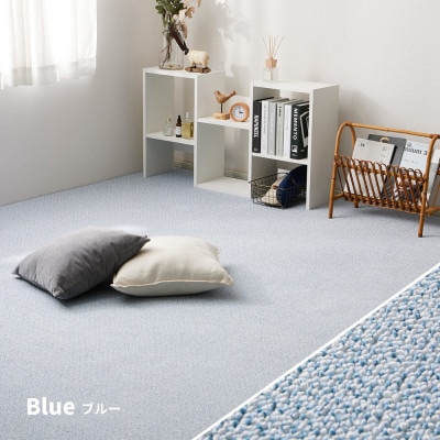 日本製　高機能　カーペット　ブルー　1枚　8帖　約352×352cm　600002880