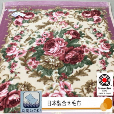 日本製　2枚合わせマイヤー毛布　シングル　1枚　ピンク　N-M-6701