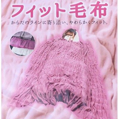 日本製　丸洗いOK　ふわふわで軽い　寄り添うフィット毛布　シングル　ベージュ　1枚　FT-201BE