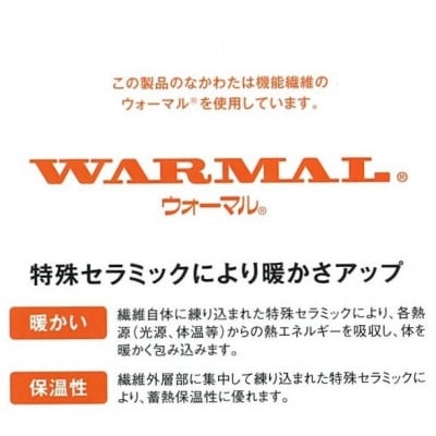 伝統の【かいまき】　特殊セラミックわた入り　マイヤー毛布夜着　200cm丈　ブルー　9375BL