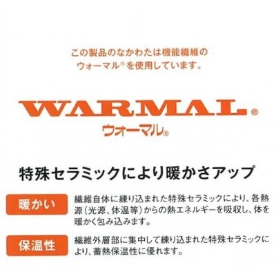 伝統の【かいまき】　特殊セラミックわた入り　マイヤー毛布夜着　200cm丈　ブルー　9376BL