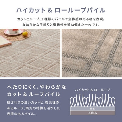 日本製　平織カーペット　本間6畳　約286×382cm　グレージュ　1枚　 600098760