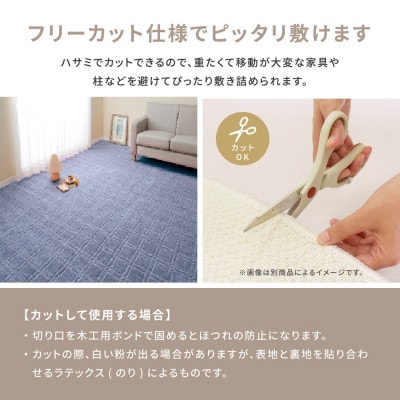 日本製 平織カーペット 江戸間2畳 約176×176cm ブルー 1枚 600098320
