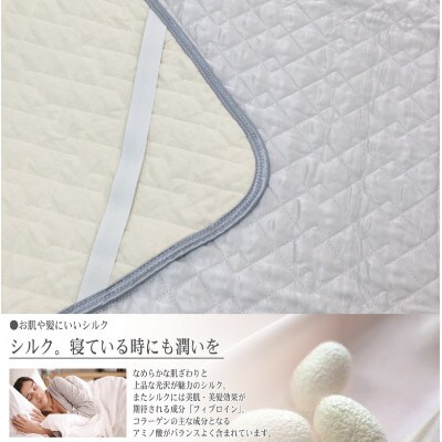 【訳あり】天然の美容繊維　シルク　敷パッドと枕パッド　シングル　グレー　1020S4363GY