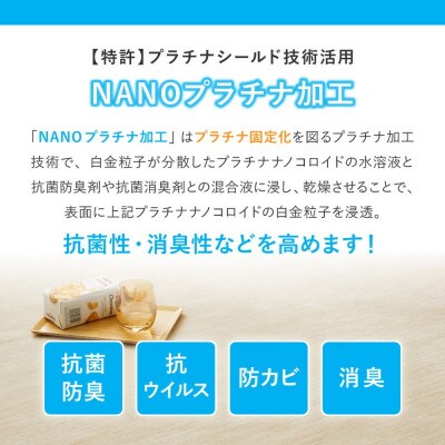 お医者さんがすすめるAskDoctors抗菌プラチナ加工カーペット　3帖アイボリー350120430