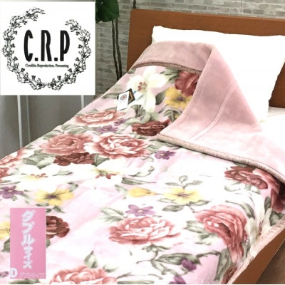C.R.P加工毛布　マイヤー毛布　ダブル　ピンク　1枚　(合わせ毛布)24401WPI