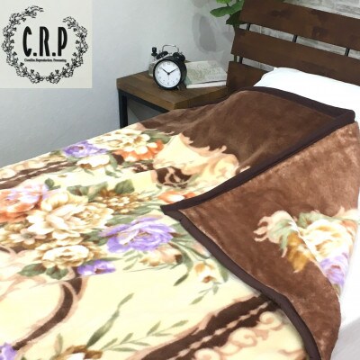 C.R.P加工毛布　マイヤー毛布　シングル　ブラウン　1枚　(ニューマイヤー毛布)11719BR