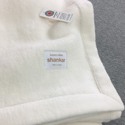≪あったかい≫　コットン100%　綿毛布　リビングMサイズ　アイボリー　1枚　SHAN